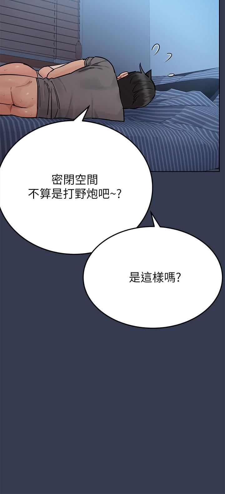 第75話 - 給妳滿滿的「愛」34.jpg