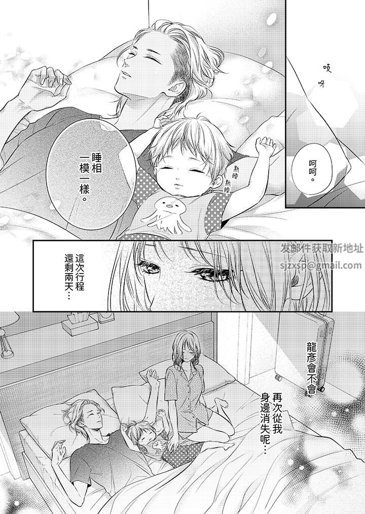 I hope you wake up with me.-第32章-图片13