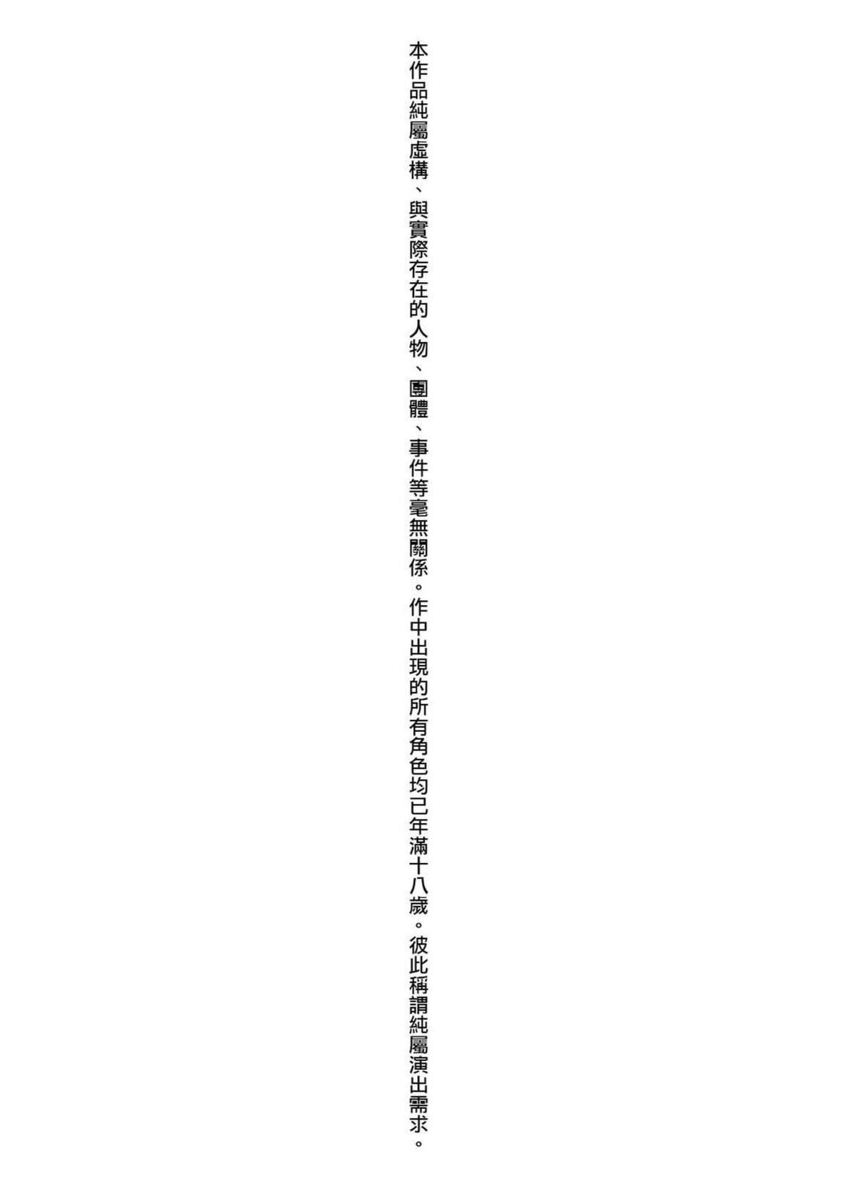 [YU] 純愛少女回廊 [中國翻訳] [DL版]5.jpg