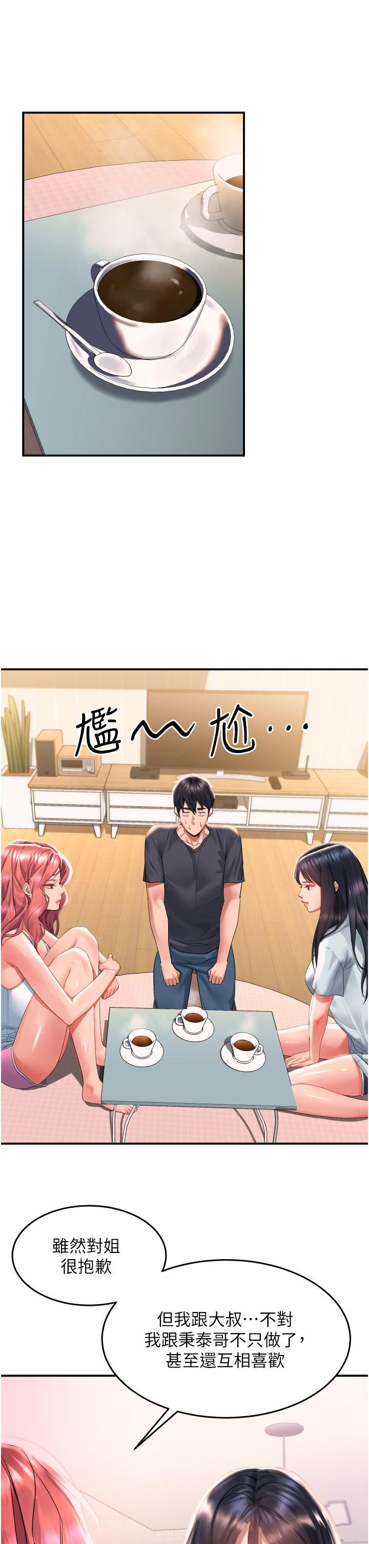 第33話 - 衣服可愛還是我可愛?5.jpg