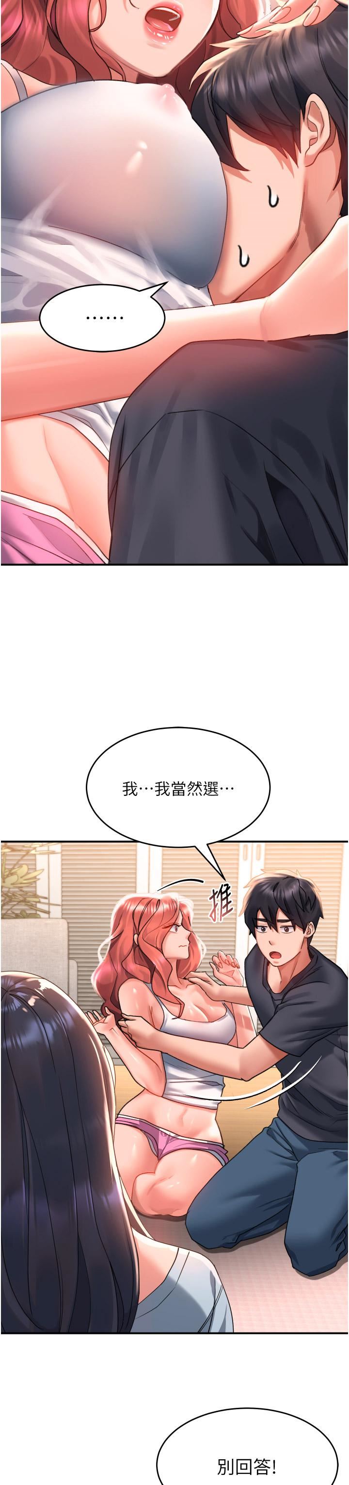 第33話 - 衣服可愛還是我可愛?17.jpg