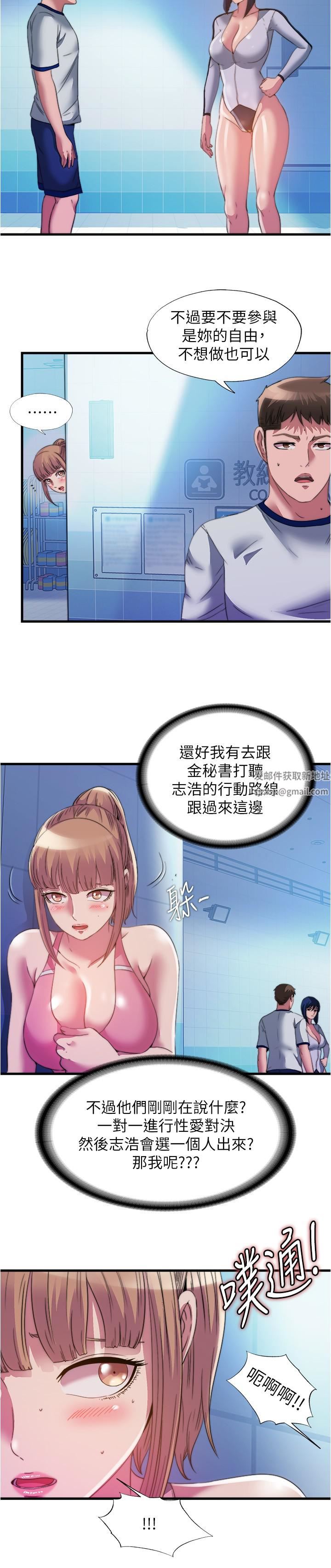 第103話 - 最後都射進我這裡!!13.jpg