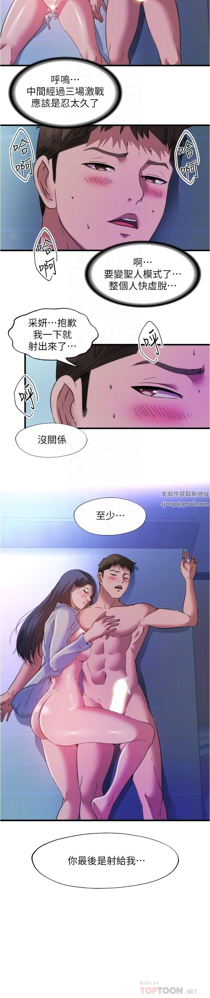 第103話 - 最後都射進我這裡!!10.jpg