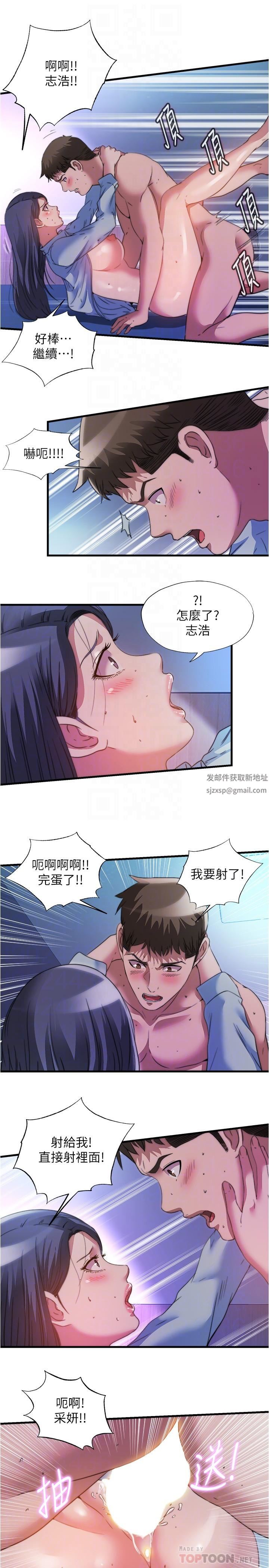 第103話 - 最後都射進我這裡!!8.jpg