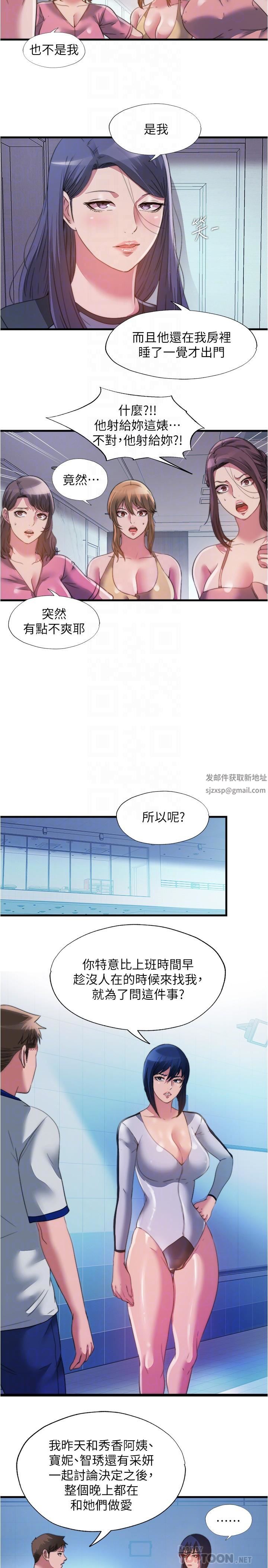 第103話 - 最後都射進我這裡!!12.jpg