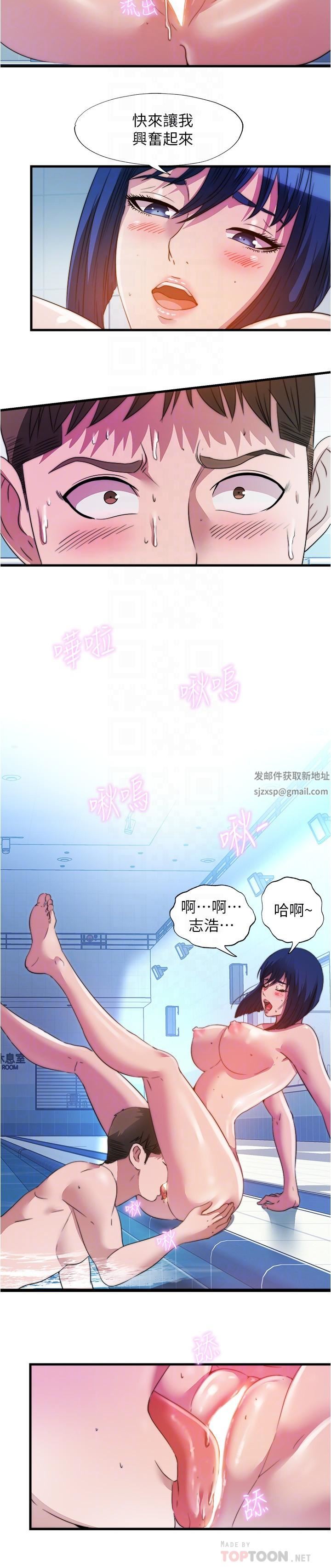 第103話 - 最後都射進我這裡!!16.jpg