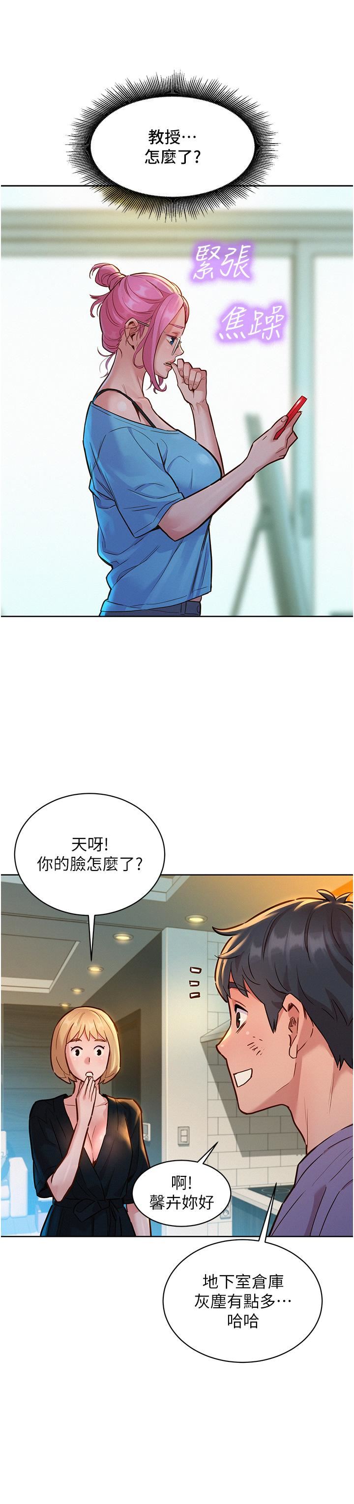 第17話 - 裸體模特兒熾熱的雙腿間23.jpg