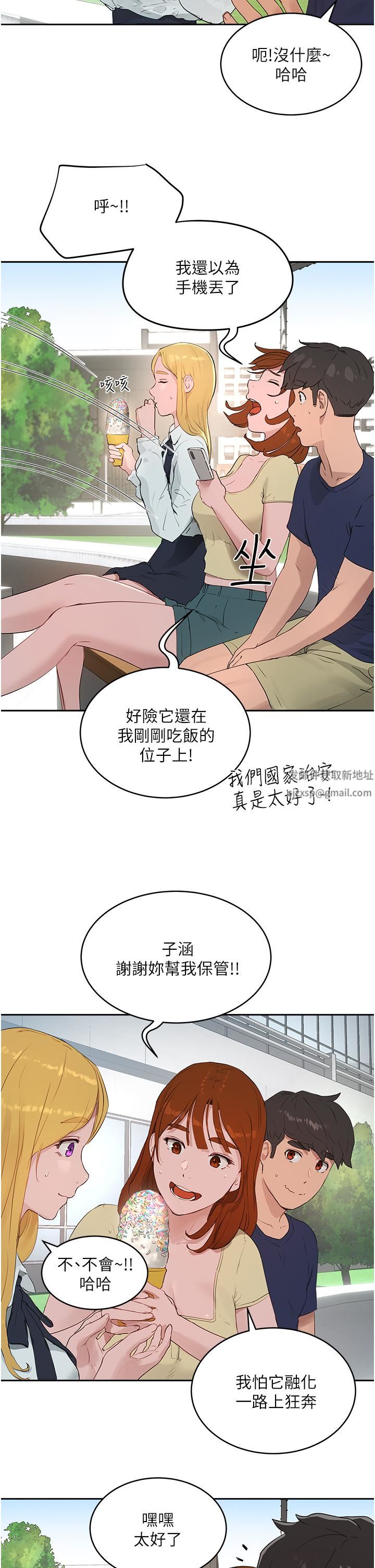 第38話 - 想聽你說我好吃♡3.jpg