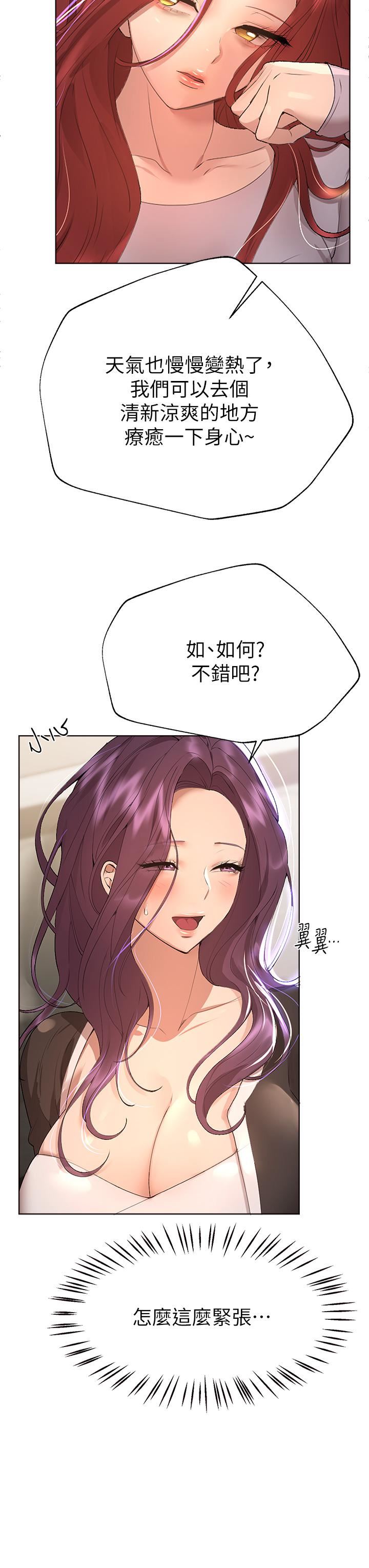 第57話 - 各懷心機的四人19.jpg