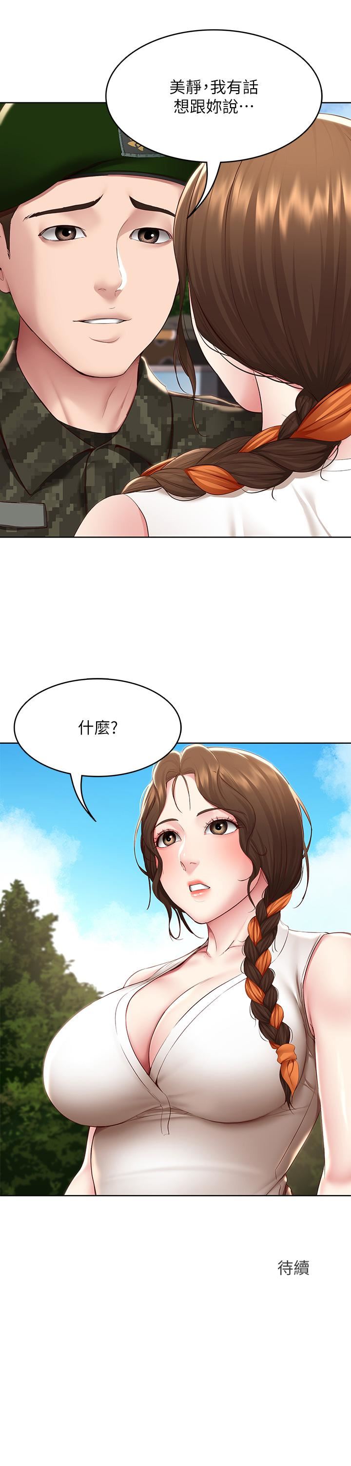 第129話 - 兒子朋友的專用鮑魚34.jpg