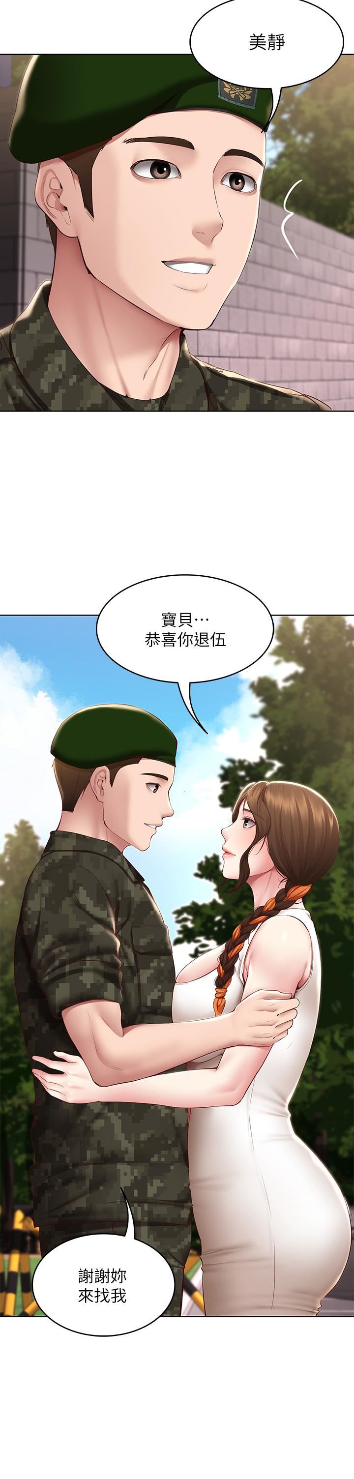 第129話 - 兒子朋友的專用鮑魚33.jpg