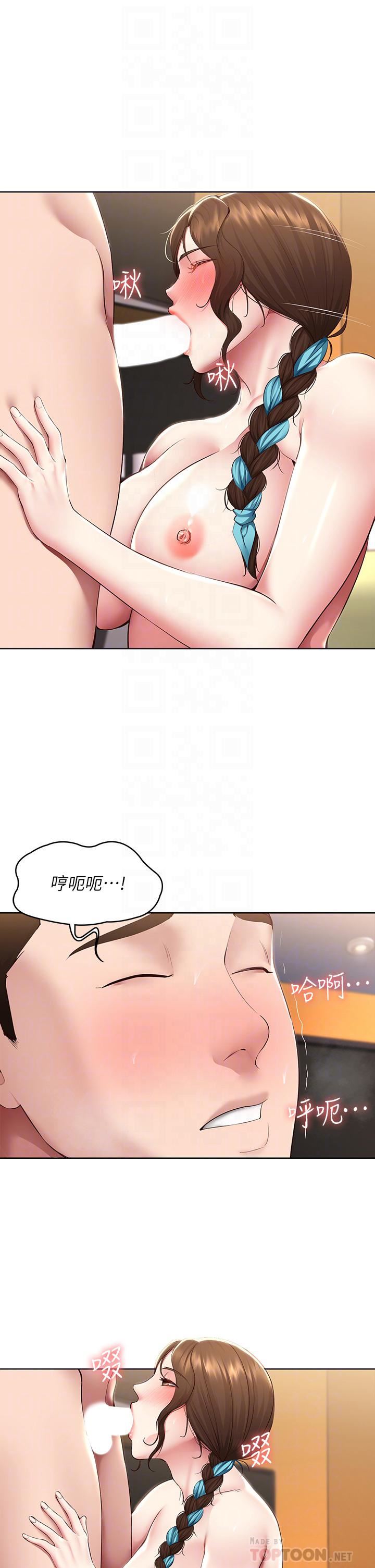 第129話 - 兒子朋友的專用鮑魚6.jpg