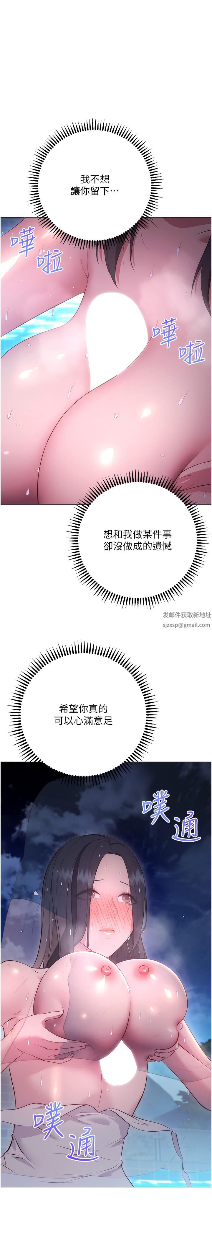 換個姿勢好嗎?-第34章-图片27