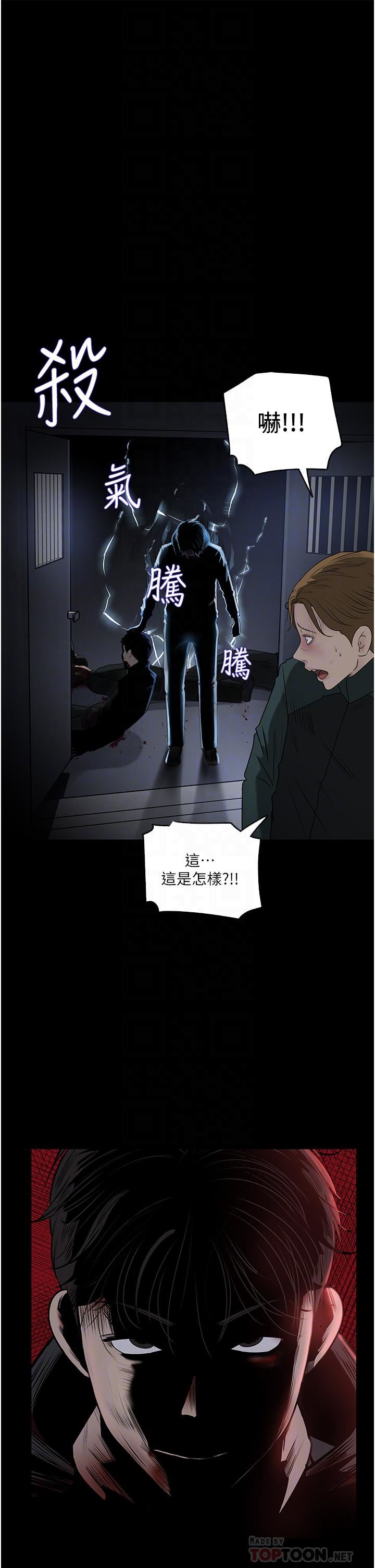 第40話 - 被玷污的身體8.jpg