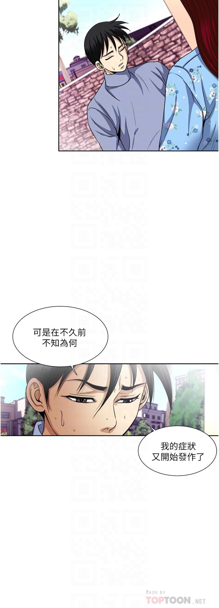 第36話 - 渴望博宇的女人18.jpg