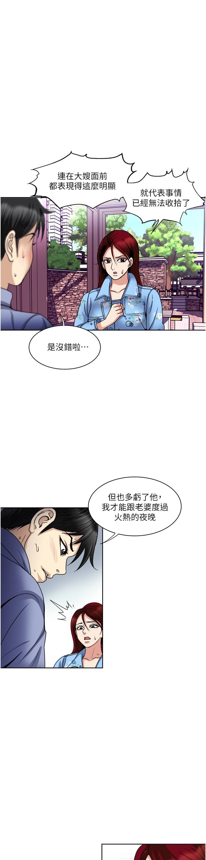 第36話 - 渴望博宇的女人15.jpg