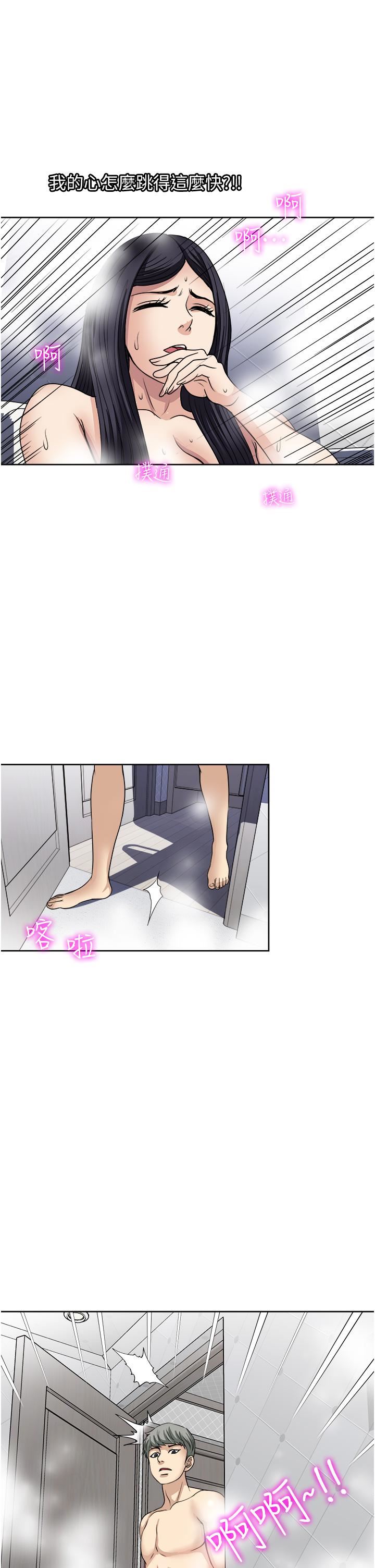 第36話 - 渴望博宇的女人39.jpg