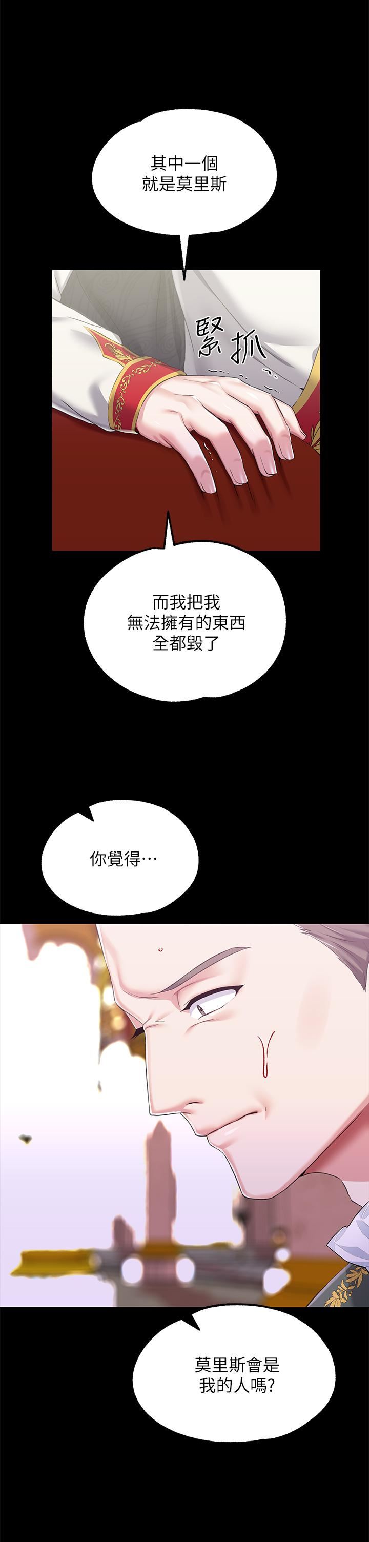 第23話 - 正式成為主人的所有物36.jpg