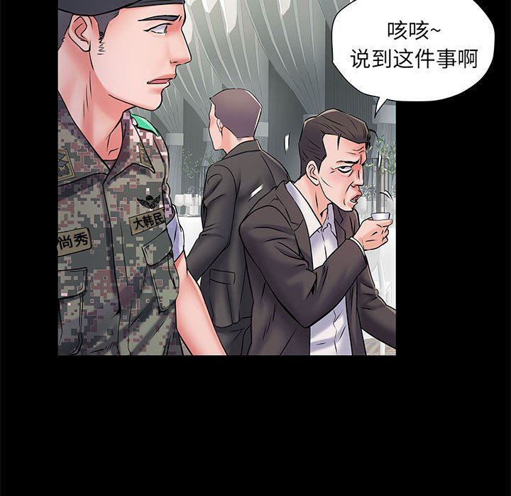 kehidupan tentara yang merangsang.-第7章-图片63