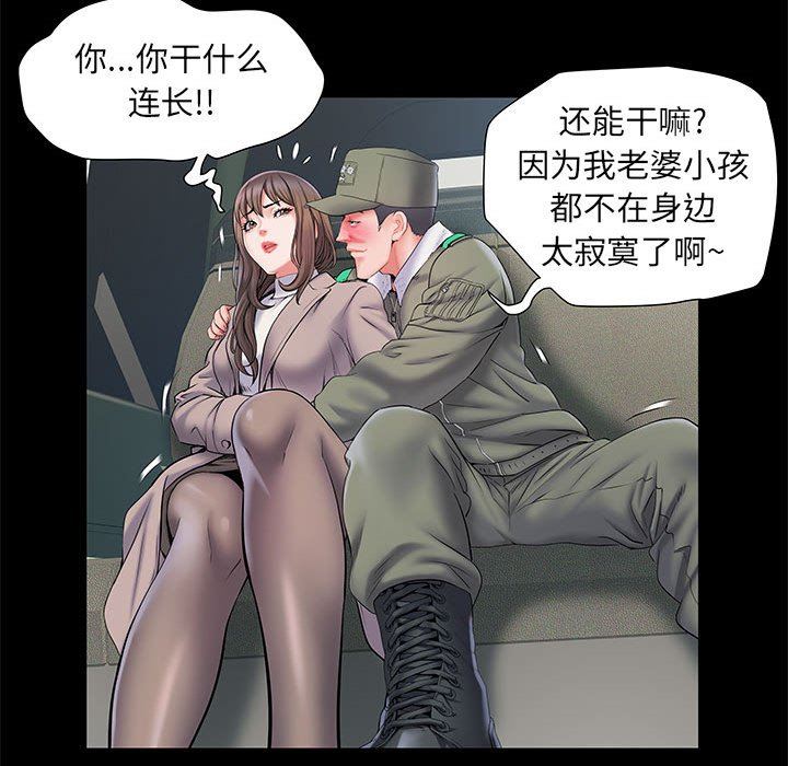 Stimulating troops.-第7章-图片34