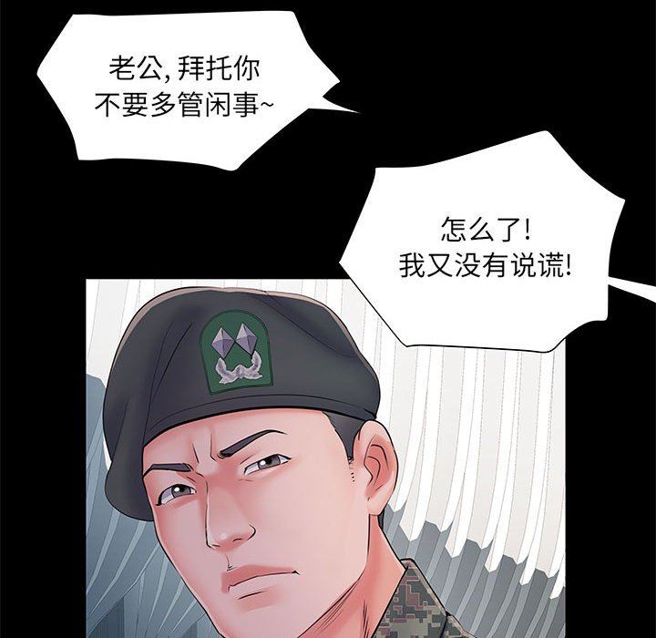 kehidupan tentara yang merangsang.-第7章-图片64