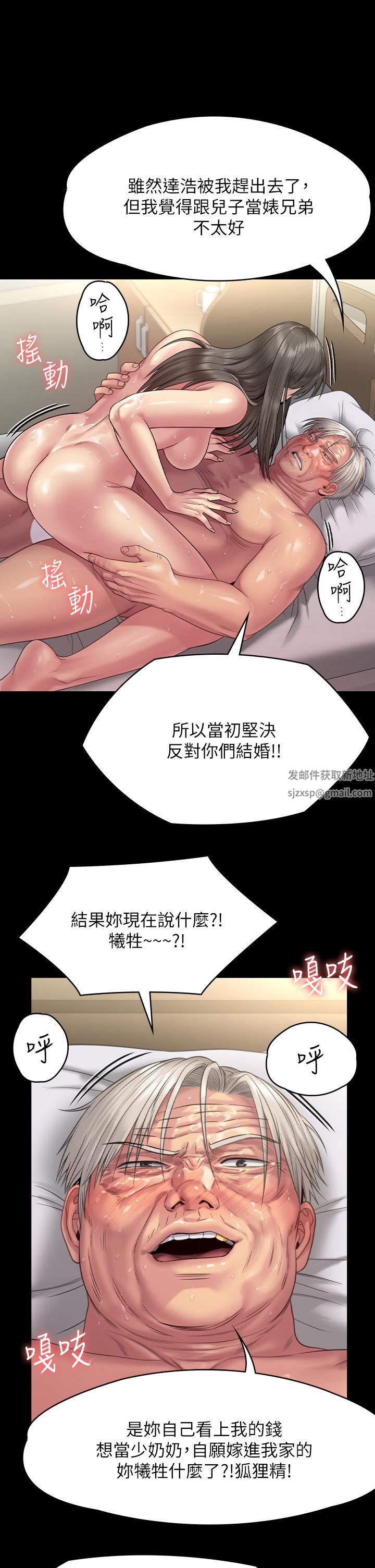 第257話 - 爸，你要不要喝我的母奶?65.jpg