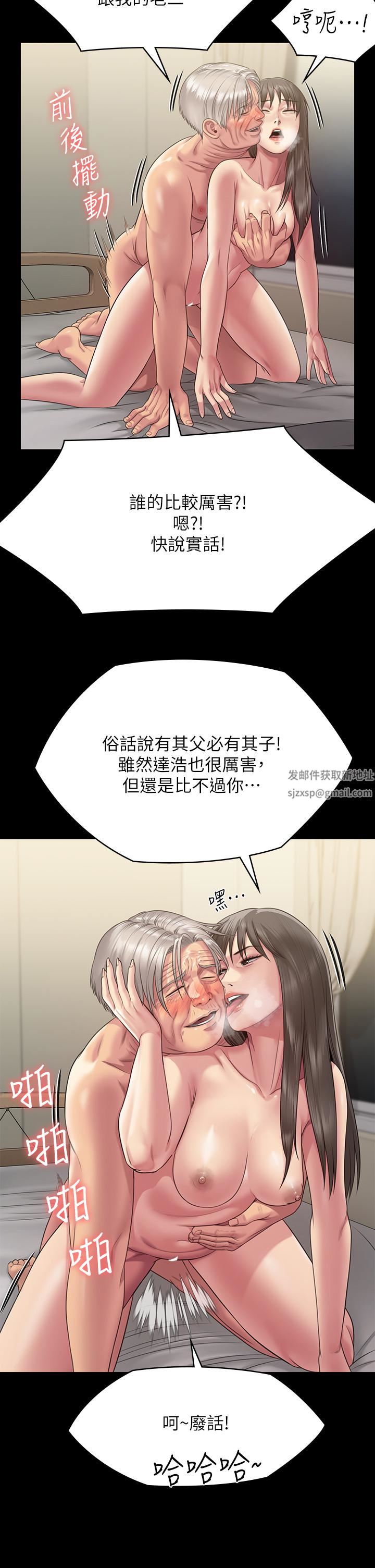 第257話 - 爸，你要不要喝我的母奶?26.jpg