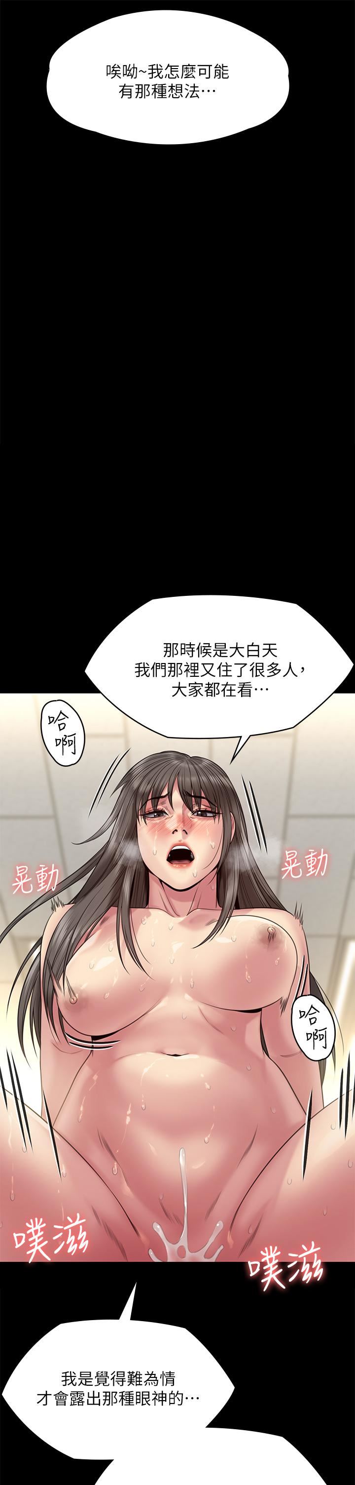 第257話 - 爸，你要不要喝我的母奶?41.jpg