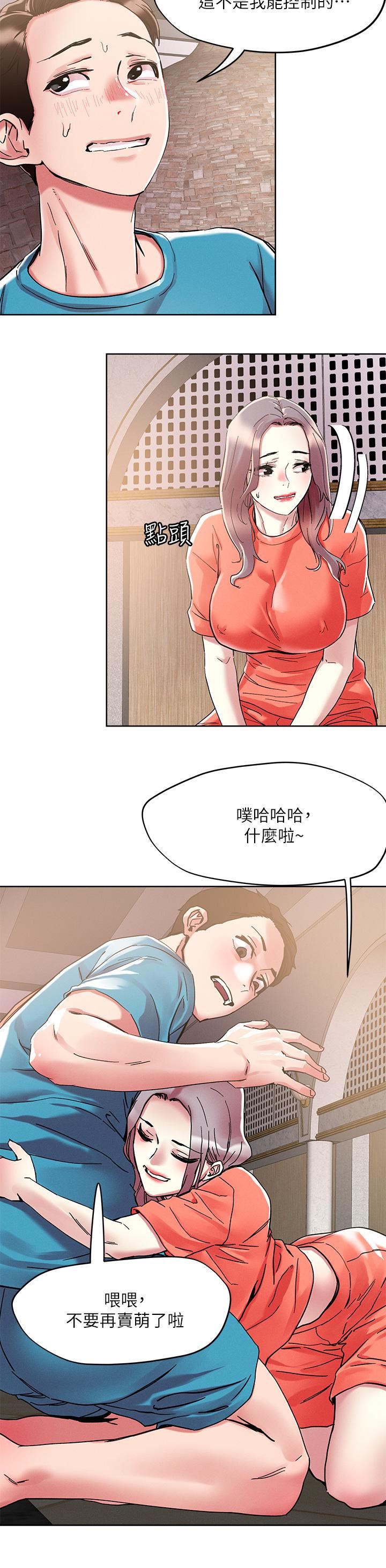 第71話 - 在三溫暖發情25.jpg