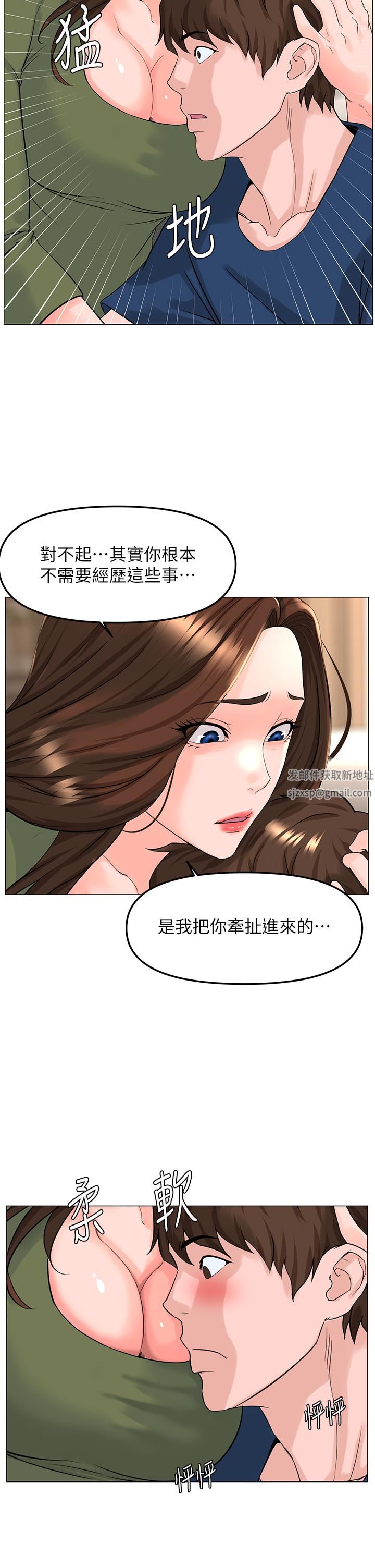 第72話 - 我隻要你的美味棒33.jpg