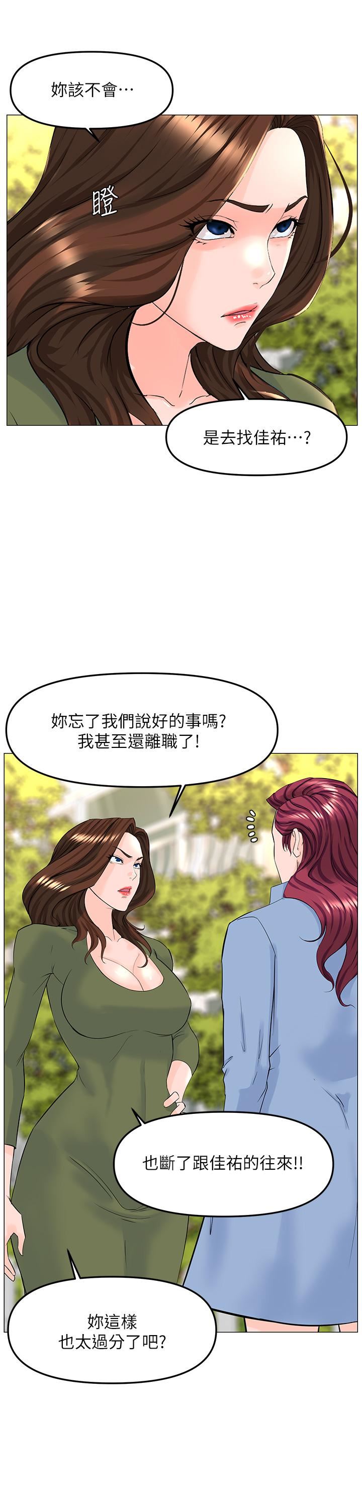 第72話 - 我隻要你的美味棒20.jpg