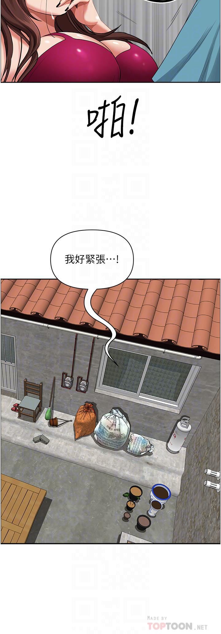 第64話 - 先辦事再說吧!12.jpg