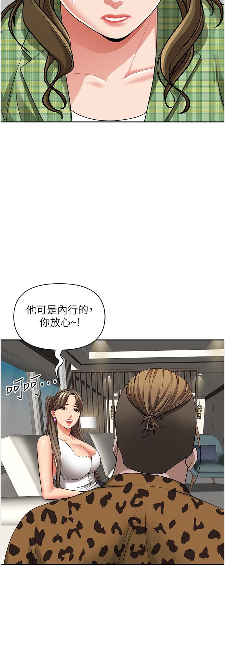 第64話 - 先辦事再說吧!40.jpg