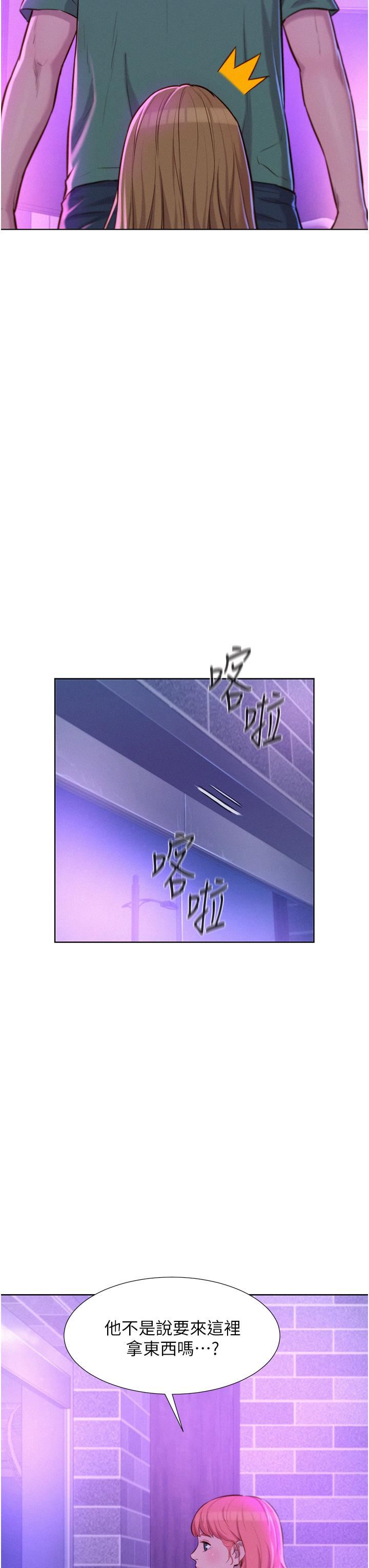 第35話 - 不能讓嘉明流到地上…28.jpg