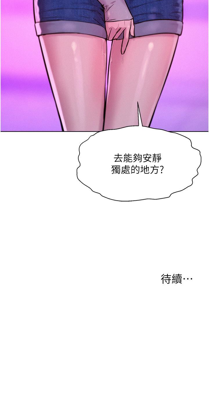 第35話 - 不能讓嘉明流到地上…40.jpg