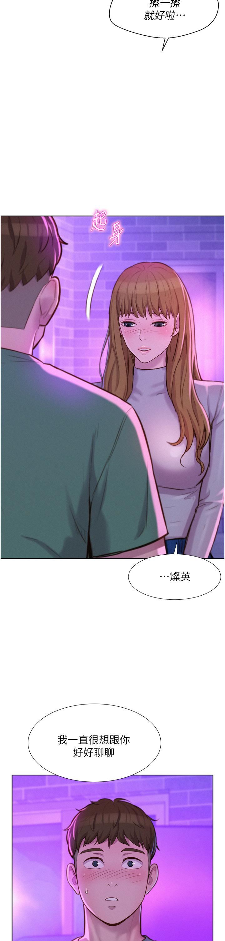 第35話 - 不能讓嘉明流到地上…37.jpg