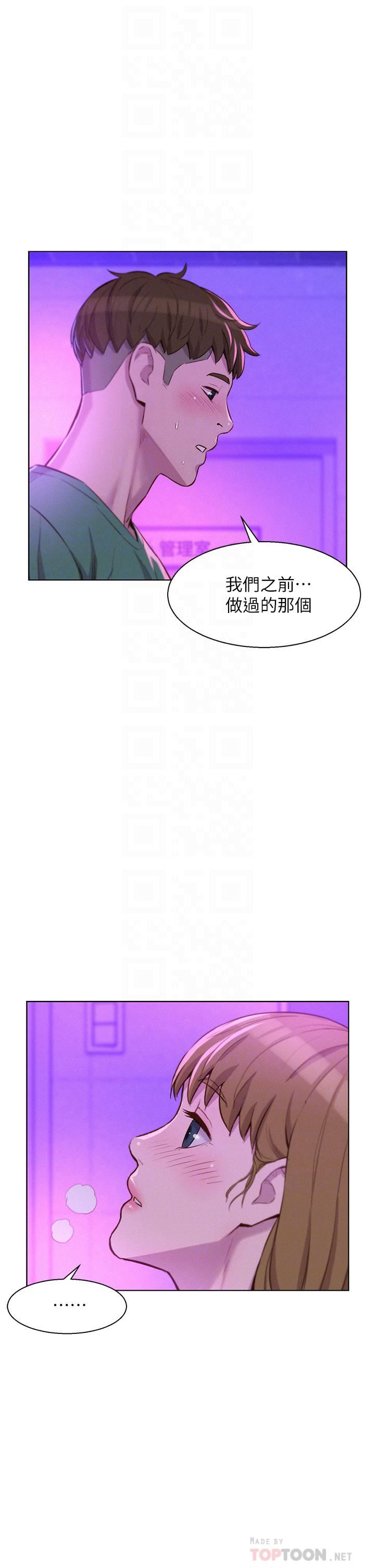 第35話 - 不能讓嘉明流到地上…14.jpg