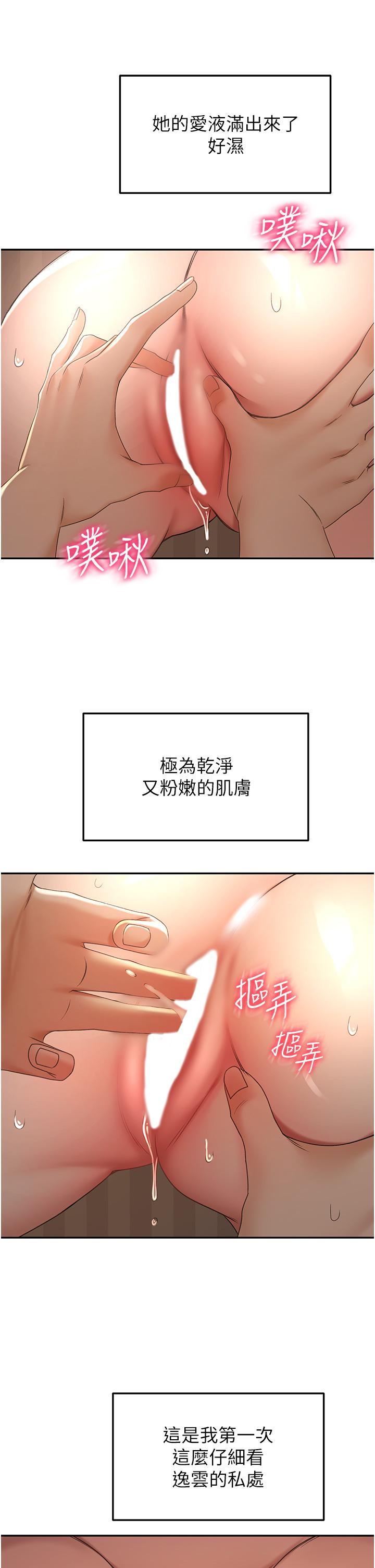 劍道學姊-第62章-图片11