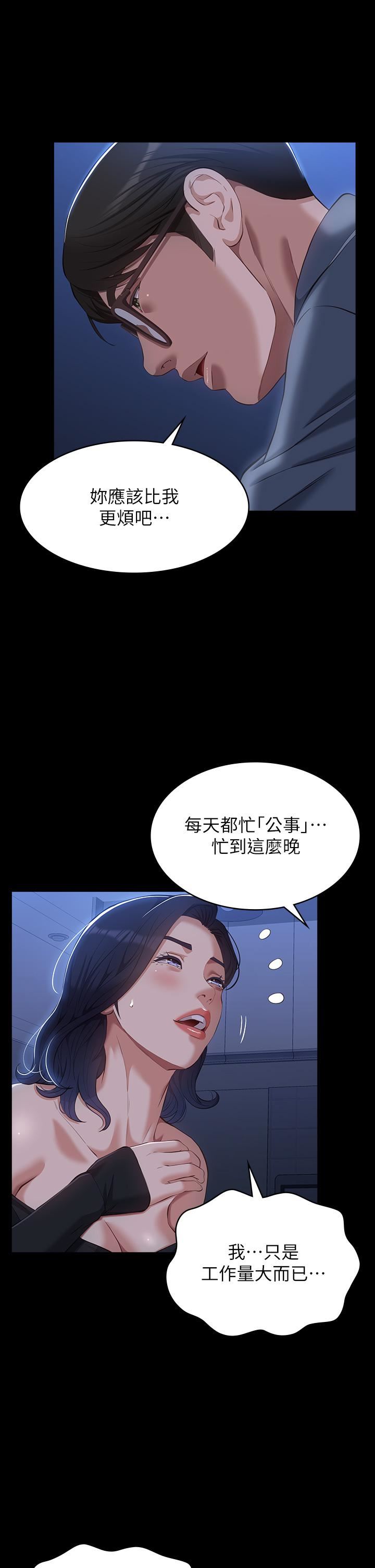 第43話 - 履歷表的強大威力7.jpg