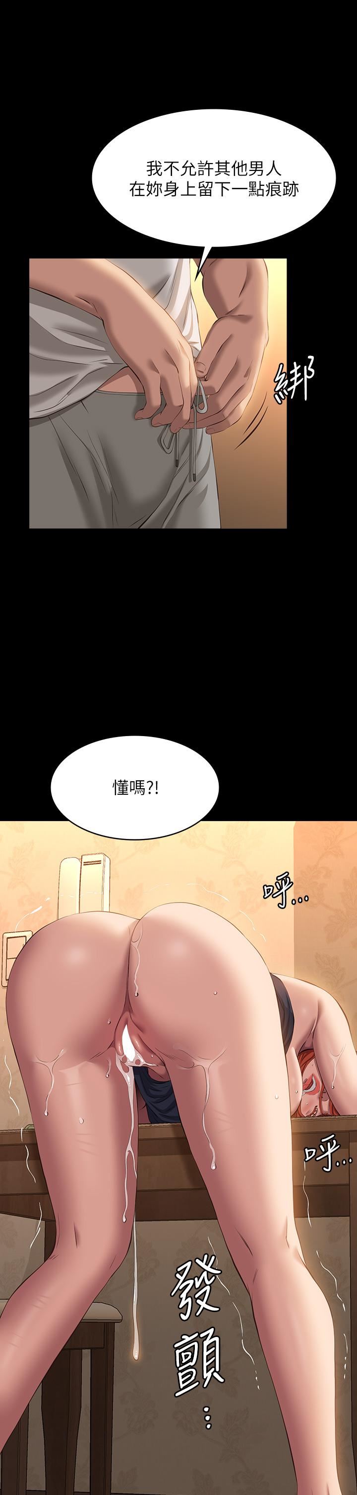 第43話 - 履歷表的強大威力34.jpg