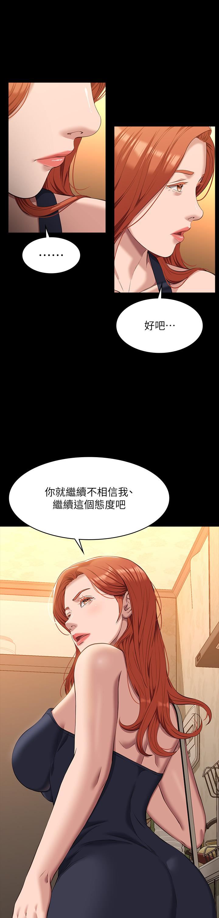 第43話 - 履歷表的強大威力22.jpg