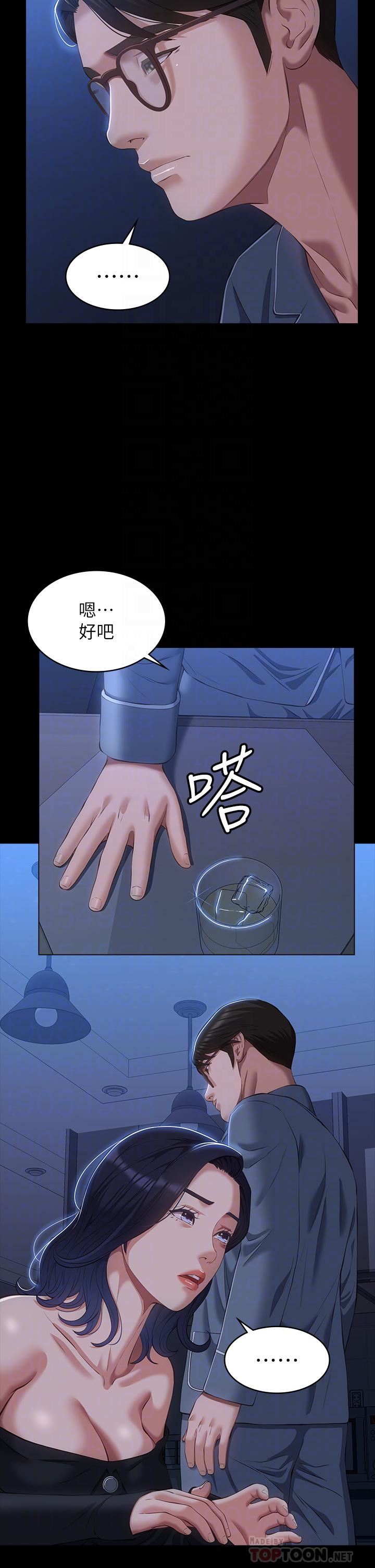 第43話 - 履歷表的強大威力14.jpg