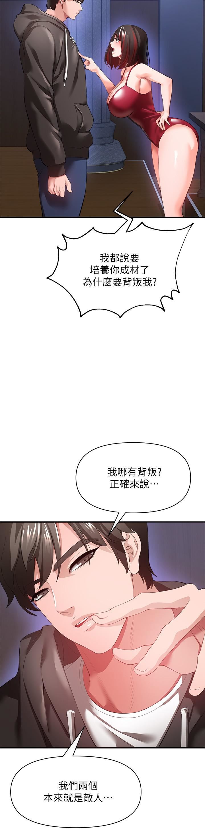 第26話 - 與動物進行激烈纏鬥41.jpg