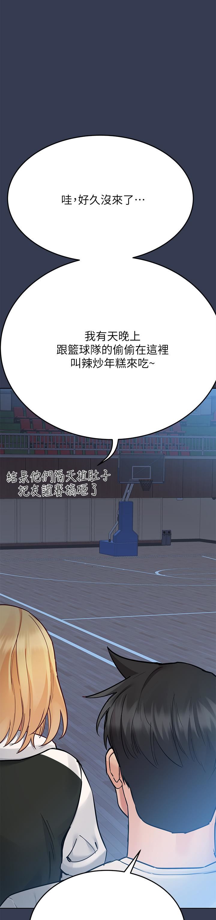 第76話 - 把嫩妹吃幹抹凈54.jpg