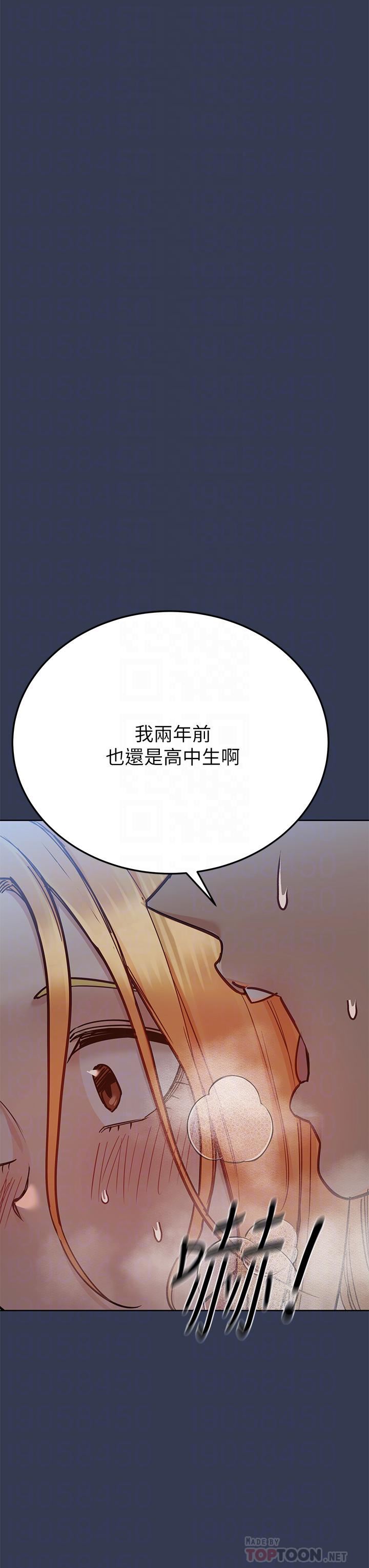 第76話 - 把嫩妹吃幹抹凈6.jpg