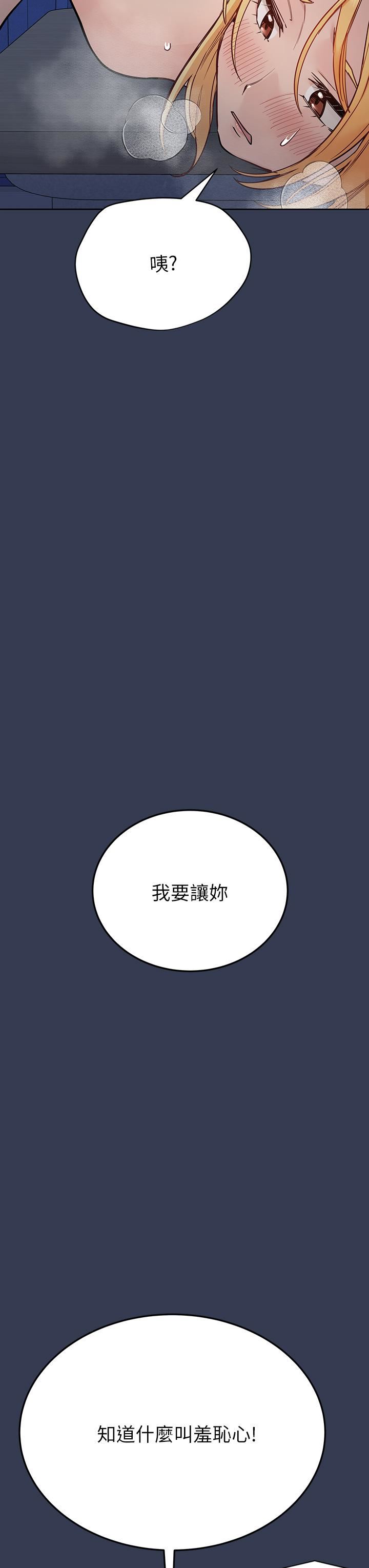 第76話 - 把嫩妹吃幹抹凈30.jpg