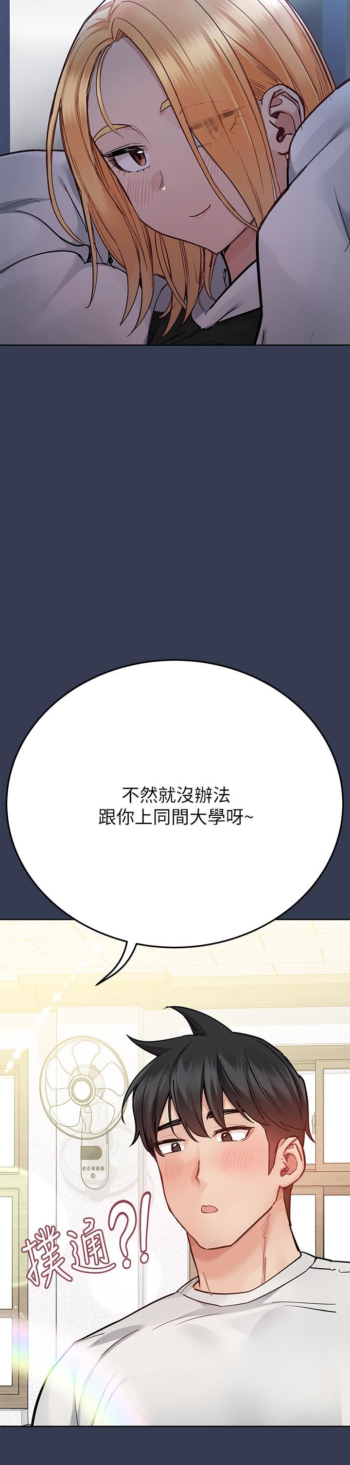 第76話 - 把嫩妹吃幹抹凈50.jpg