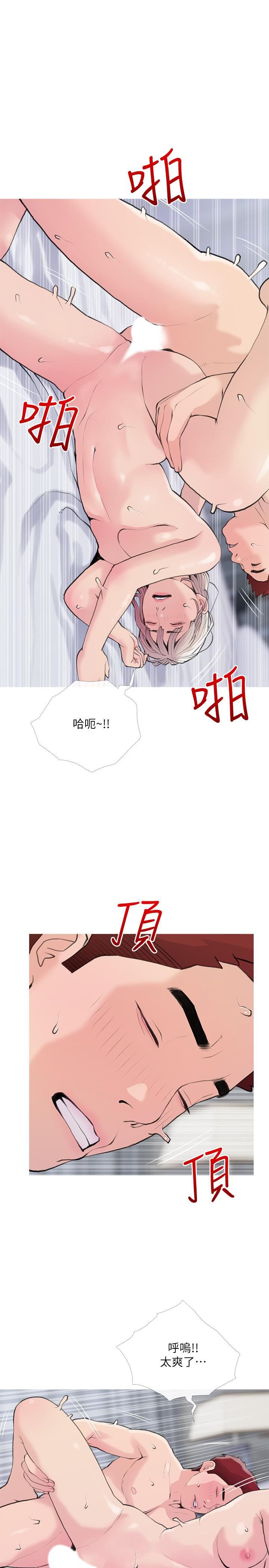 第81話 - 忘卻痛苦的淫蕩幻想19.jpg