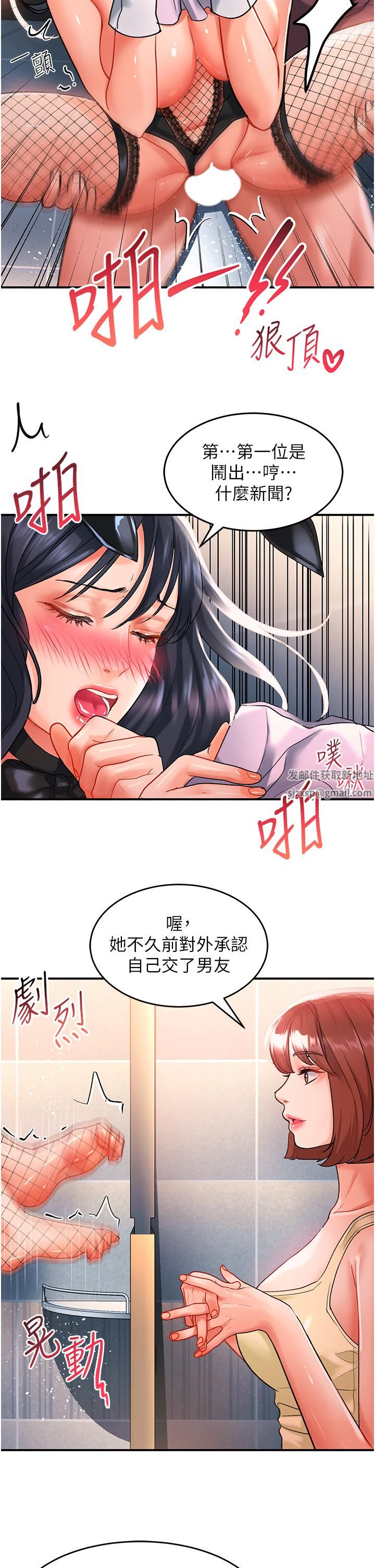 第34話 - 爆噴的蜜液38.jpg