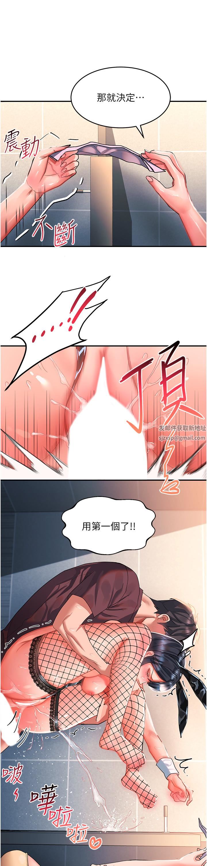 第34話 - 爆噴的蜜液40.jpg